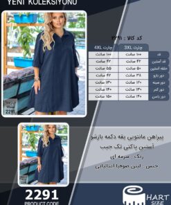 پیراهن مانتویی یقه دکمه بازشو آستین پاکتی تک جیب سایز بزرگ - چارت