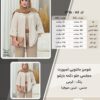 شومیز مانتویی اسپورت مجلسی جلو دکمه بازشو سایز بزرگ - چارت