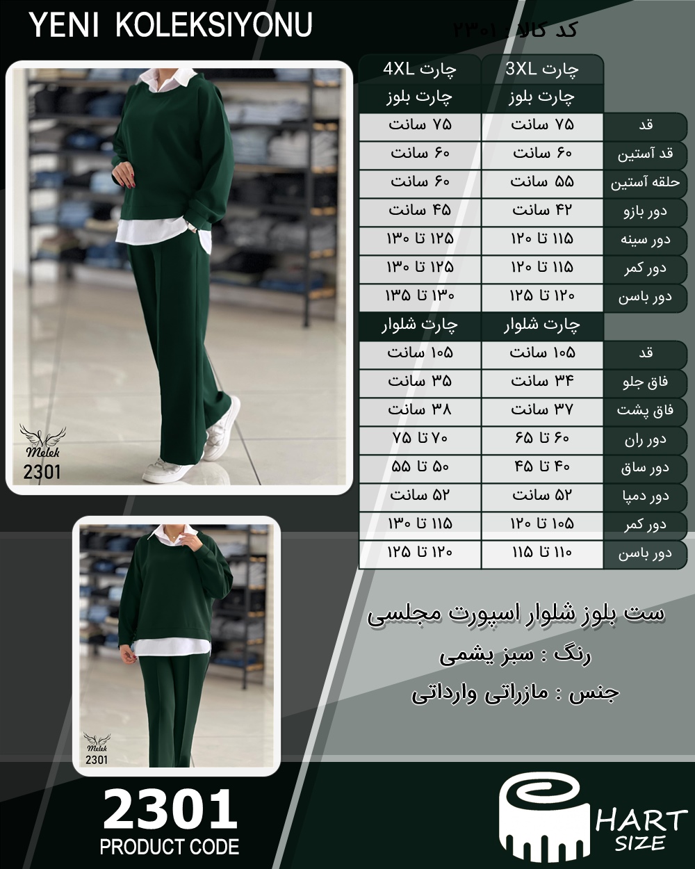 ست بلوز شلوار اسپورت مجلسی سایز بزرگ - چارت