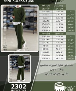 ست بلوز شلوار اسپورت مجلسی سایز بزرگ - چارت