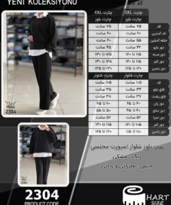 ست بلوز شلوار اسپورت مجلسی سایز بزرگ - چارت