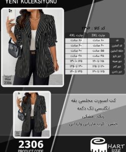 کت اسپورت مجلسی یقه انگلیسی تک دکمه سایز بزرگ - چارت