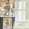 ست مانتو شلوار اسپورت مجلسی سایز بزرگ - چارت