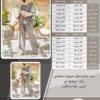 ست مانتو شلوار اسپورت مجلسی سایز بزرگ - چارت