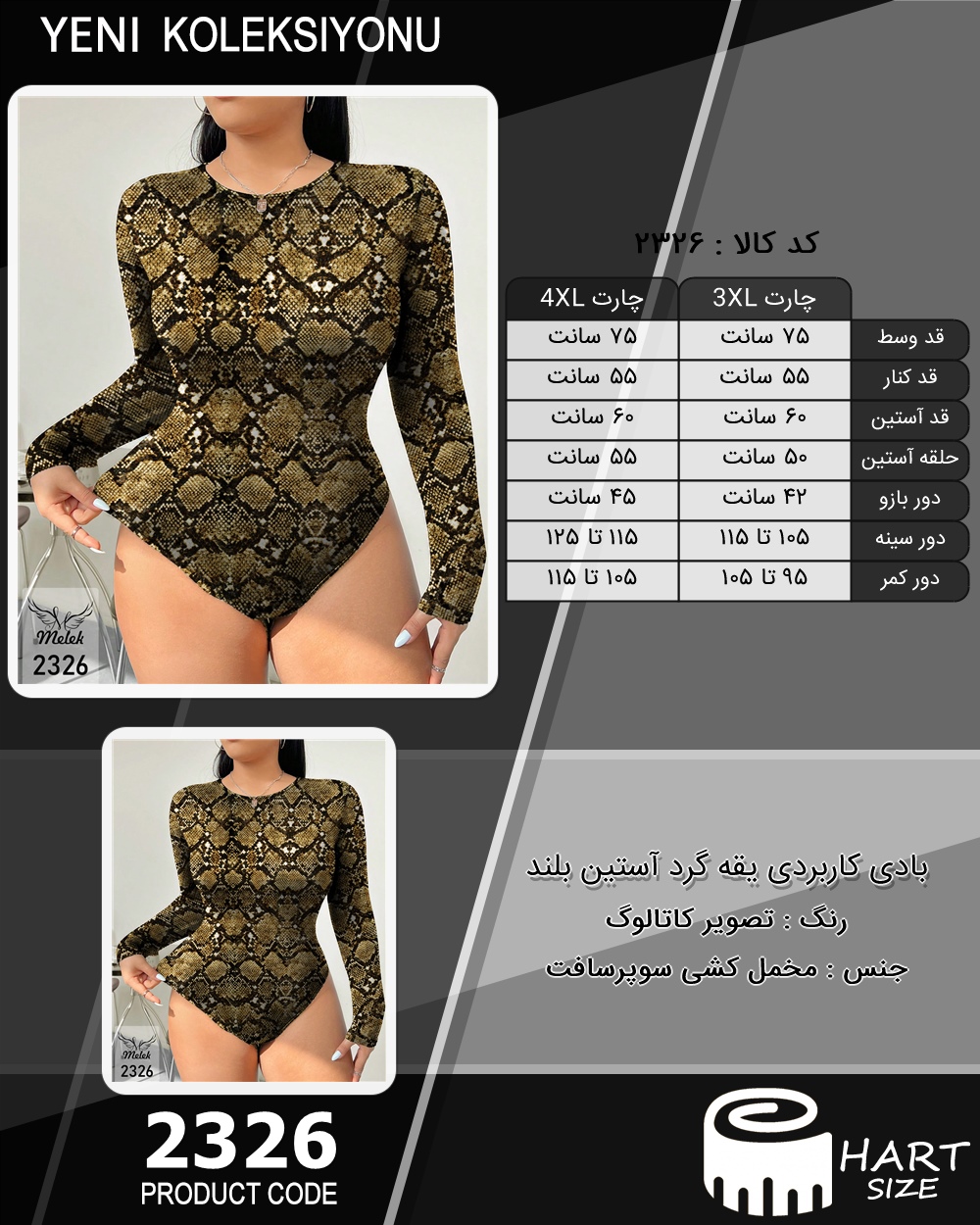 بادی کاربردی یقه گرد آستین بلند سایز بزرگ - چارت