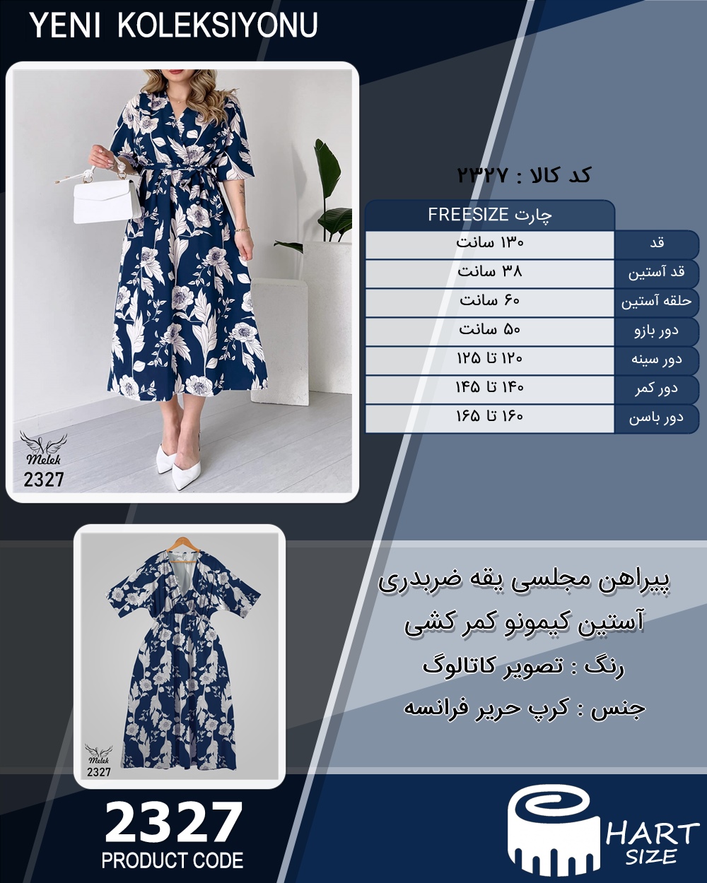 پیراهن مجلسی یقه ضربدری آستین کیمونو کمر کشی سایز بزرگ - چارت