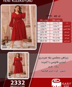 پیراهن مجلسی یقه ضربدری آستین فانوسی با کمربند سایز بزرگ - چارت