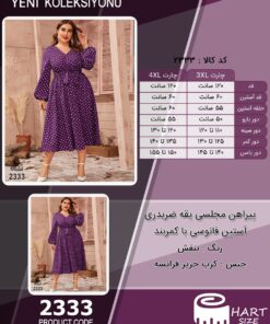 پیراهن مجلسی یقه ضربدری آستین فانوسی با کمربند سایز بزرگ - چارت