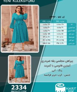 پیراهن مجلسی یقه ضربدری آستین فانوسی با کمربند سایز بزرگ - چارت