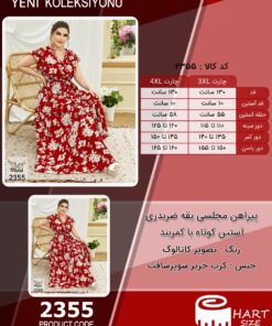 پیراهن مجلسی یقه ضربدری آستین کوتاه با کمربند سایز بزرگ - چارت