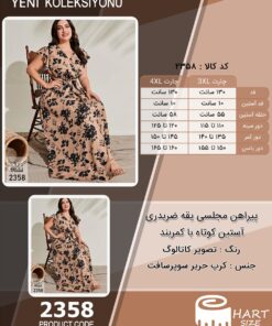 پیراهن مجلسی یقه ضربدری آستین کوتاه با کمربند سایز بزرگ - چارت