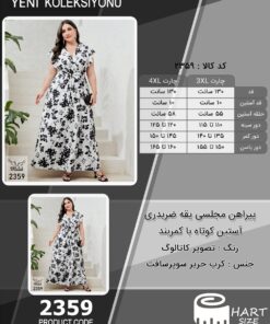 پیراهن مجلسی یقه ضربدری آستین کوتاه با کمربند سایز بزرگ - چارت