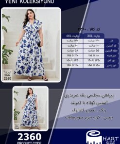 پیراهن مجلسی یقه ضربدری آستین کوتاه با کمربند سایز بزرگ - چارت