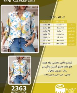 شومیز خاص مجلسی یقه هفت جلو دکمه بازشو آستین پاگن دار سایز بزرگ - چارت