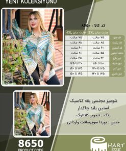 شومیز مجلسی یقه کلاسیک آستین بلند چاکدار سایز بزرگ - چارت