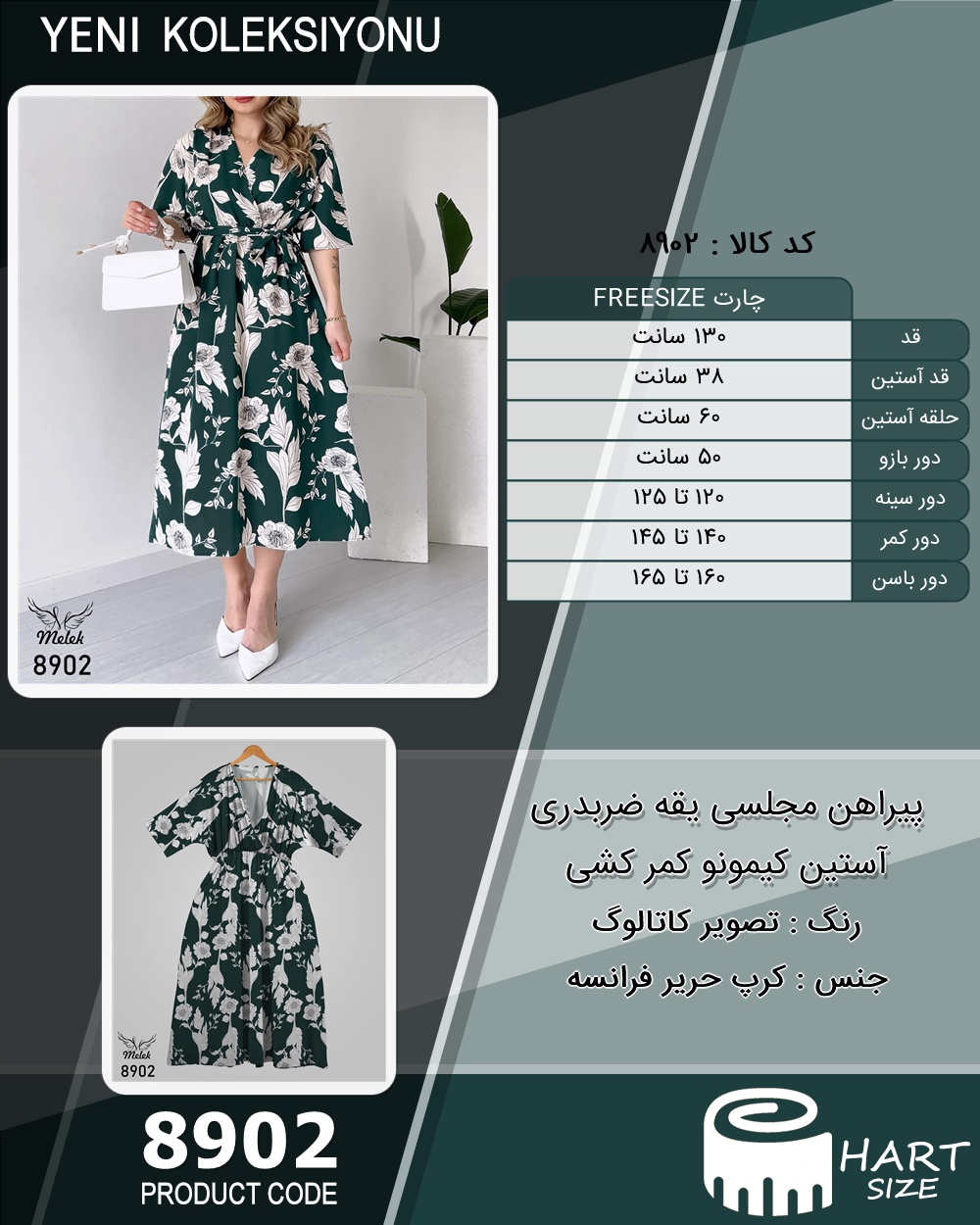 پیراهن مجلسی یقه ضربدری آستین کیمونو کمر کشی سایز بزرگ - چارت