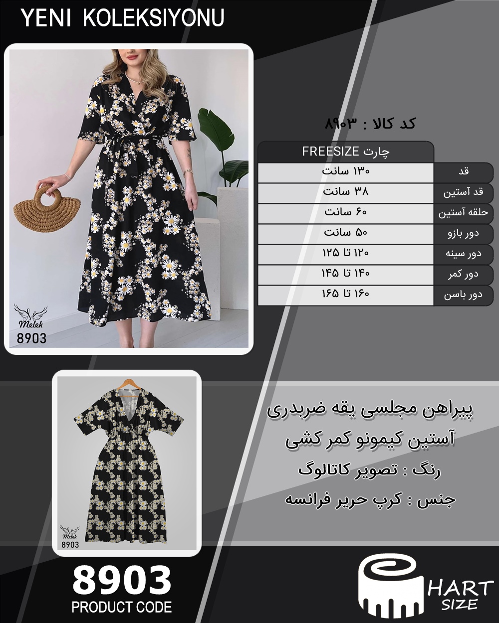 پیراهن مجلسی یقه ضربدری آستین کیمونو کمر کشی سایز بزرگ - چارت