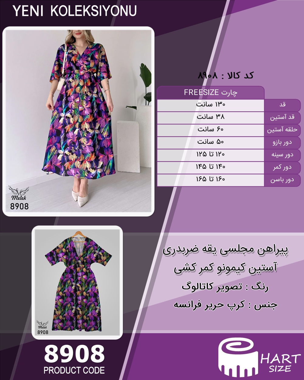 پیراهن مجلسی یقه ضربدری آستین کیمونو کمر کشی سایز بزرگ - چارت