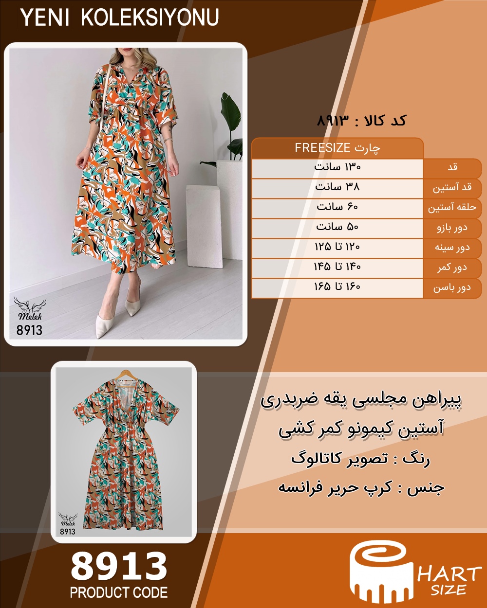 پیراهن مجلسی یقه ضربدری آستین کیمونو کمر کشی سایز بزرگ - چارت