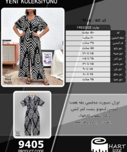 اورال اسپورت مجلسی یقه هفت آستین کیمونو پشت کمر کشی سایز بزرگ - چارت