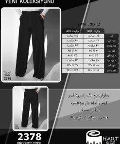 شلوار نیم بگ پاییزه کمر کشی پیله دار دوجیب سایز بزرگ - چارت