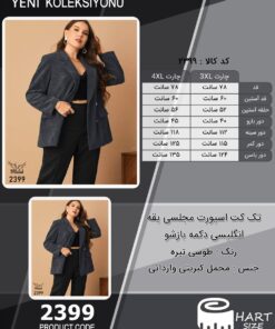 تک کت اسپورت مجلسی یقه انگلیسی دکمه بازشو سایز بزرگ - چارت