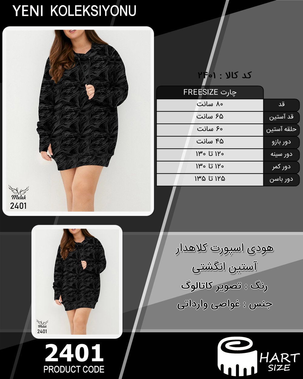 هودی اسپورت کلاهدار آستین انگشتی سایز بزرگ - چارت