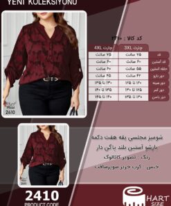 شومیز مجلسی یقه هفت دکمه بازشو آستین بلند پاگن دار سایز بزرگ - چارت