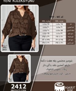 شومیز مجلسی یقه هفت دکمه بازشو آستین بلند پاگن دار سایز بزرگ - چارت