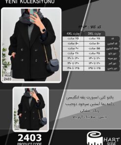 پالتو کتی اسپورت یقه انگلیسی دکمه نما آستین سرخود دوجیب سایز بزرگ - چارت