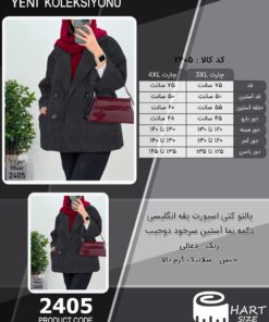 پالتو کتی اسپورت یقه انگلیسی دکمه نما آستین سرخود دوجیب سایز بزرگ - چارت