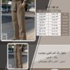شلوار بگ کمر کشی دوجیب سایز بزرگ - چارت