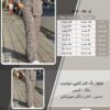شلوار بگ کمر کشی دوجیب سایز بزرگ - چارت