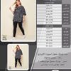 ست تونیک شلوار اسپورت کاربردی سایز بزرگ - چارت