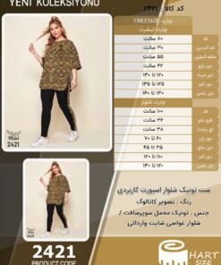 ست تونیک شلوار اسپورت کاربردی سایز بزرگ - چارت