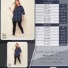 ست تونیک شلوار اسپورت کاربردی سایز بزرگ - چارت