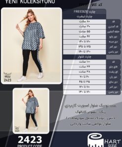 ست تونیک شلوار اسپورت کاربردی سایز بزرگ - چارت