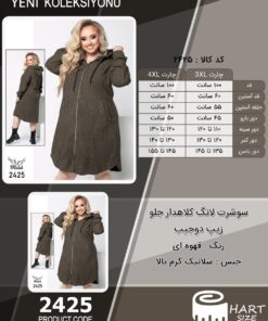 سوشرت لانگ کلاهدار جلو زیپ دوجیب سایز بزرگ - چارت