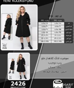 سوشرت لانگ کلاهدار جلو زیپ دوجیب سایز بزرگ - چارت