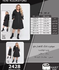 سوشرت لانگ کلاهدار جلو زیپ دوجیب سایز بزرگ - چارت