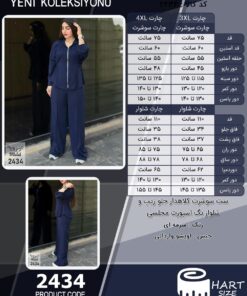 ست سوشرت کلاهدار جلو زیپ و شلوار بگ اسپورت مجلسی سایز بزرگ - چارت