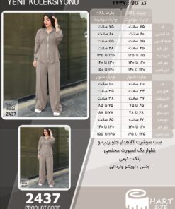 ست سوشرت کلاهدار جلو زیپ و شلوار بگ اسپورت مجلسی سایز بزرگ - چارت