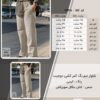 شلوار نیم بگ کمر کشی دوجیب سایز بزرگ - چارت