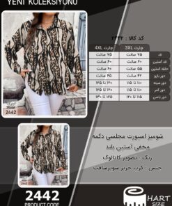 شومیز اسپورت مجلسی دکمه مخفی آستین بلند سایز بزرگ - چارت