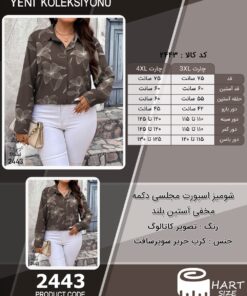 شومیز اسپورت مجلسی دکمه مخفی آستین بلند سایز بزرگ - چارت