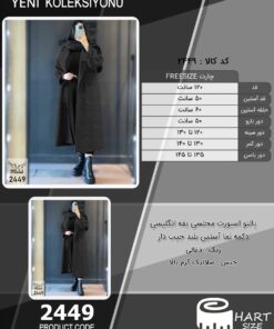 پالتو اسپورت مجلسی یقه انگلیسی دکمه نما آستین بلند جیب دار سایز بزرگ - چارت