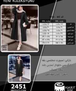 بارانی اسپورت مجلسی یقه انگلیسی جلوباز آستین بلند سایز بزرگ - چارت