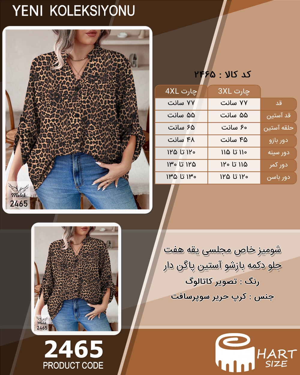 شومیز خاص مجلسی یقه هفت جلو دکمه بازشو آستین پاگن دار سایز بزرگ - چارت