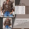 شومیز خاص مجلسی یقه هفت جلو دکمه بازشو آستین پاگن دار سایز بزرگ - چارت