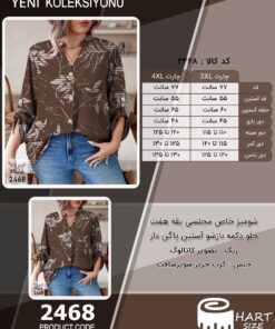 شومیز خاص مجلسی یقه هفت جلو دکمه بازشو آستین پاگن دار سایز بزرگ - چارت